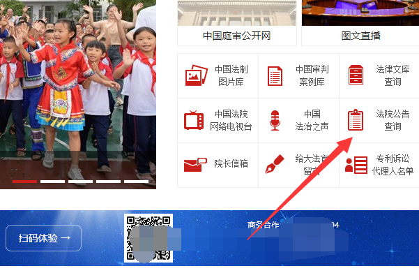 中国法院网公告怎么查询？