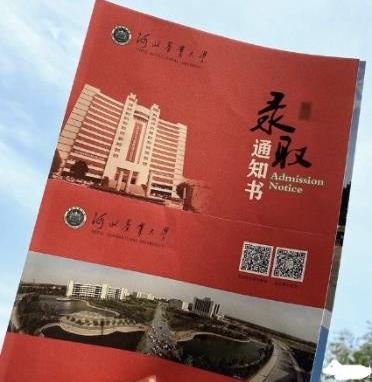 河北农业大学 怎么样