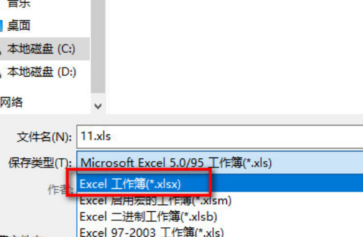 EXCEL文件的后缀名为“XLSX”怎样才能改成“XLS”