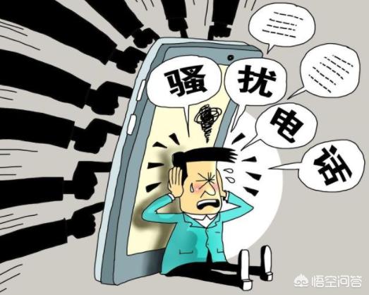 总是接到10086的骚扰电话，你是怎么处理的？