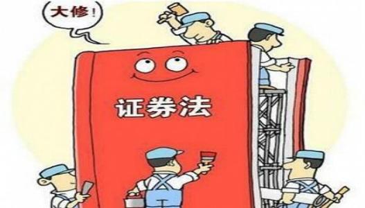 证券法的基本原则是什么