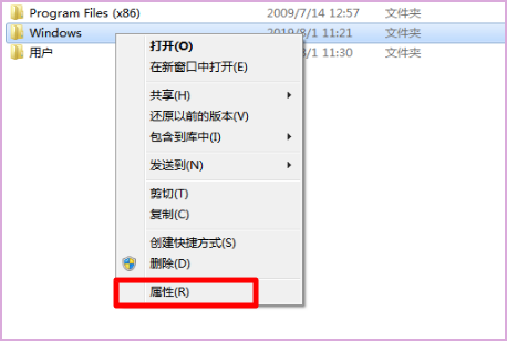 windows7 文件夹权限设置是灰色被禁用