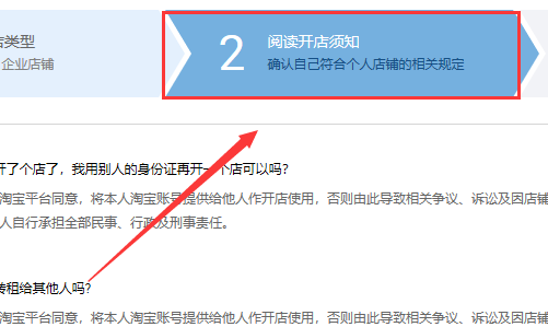 别人的淘宝号用我的身份证认证了子账号，我的身份证还可以开店吗。？