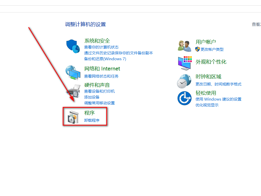 电脑控制面板的添加或删除程序在哪里？