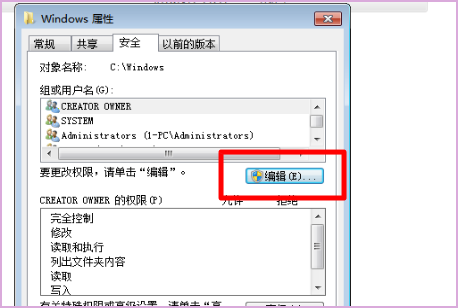 windows7 文件夹权限设置是灰色被禁用