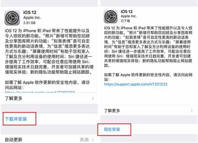 苹果如何升级到ios11