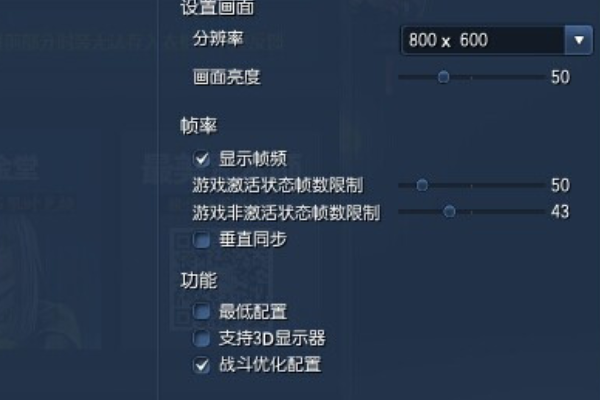 剑灵怎么看fps，在设置里勾选了显示服务器延迟，为啥画面找不到