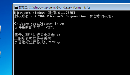 如何在命令提示符里格式化C盘
