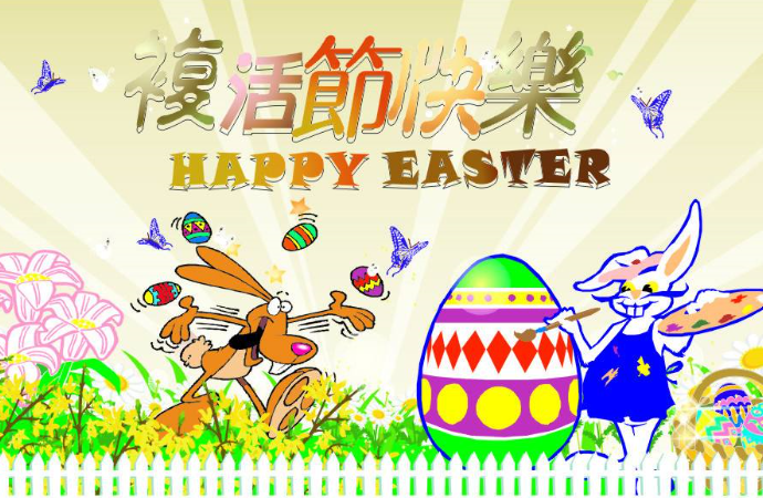 easter holiday 2015是什么时候