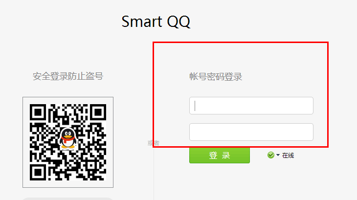 有没有网页版QQ啊？