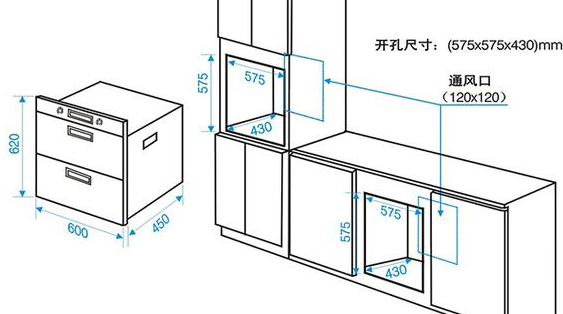 嵌入式消毒柜尺寸是多少