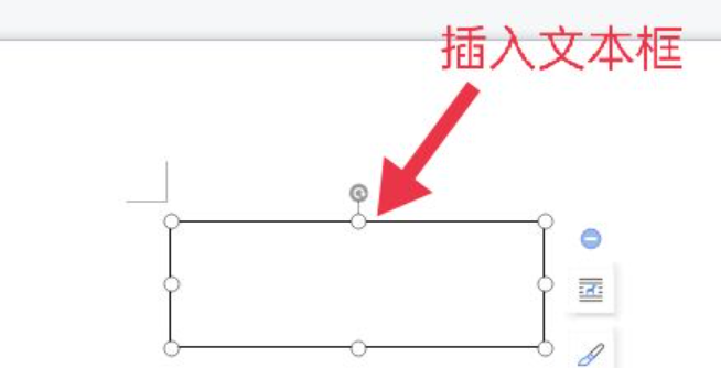 文本框怎么设置透明