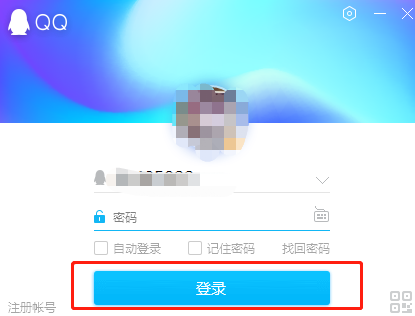 手机QQ怎样查看单向好友？