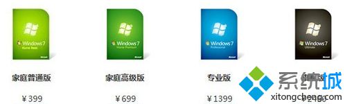 win7正版系统多少钱