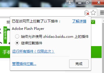 电脑提示adobe flash player过期怎么办