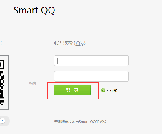 怎么网页挂QQ