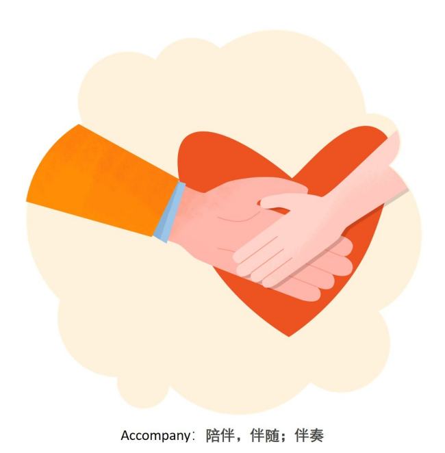 accompany用法搭配有哪些？