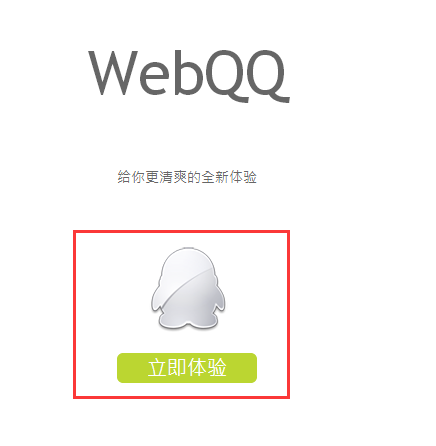 怎么网页挂QQ