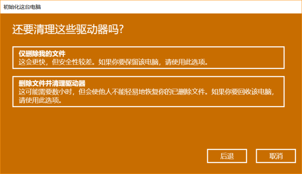 华硕笔记本电脑怎么一键还原系统也就是恢复出厂设置