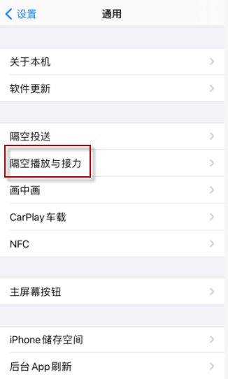 苹果手机屏幕经常跳出“粘贴来自iphone” 是怎么回事？怎么关掉？