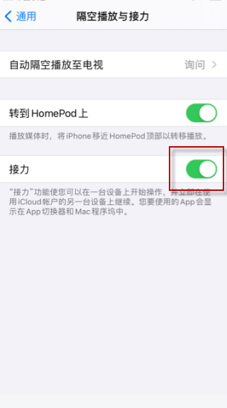 苹果手机屏幕经常跳出“粘贴来自iphone” 是怎么回事？怎么关掉？