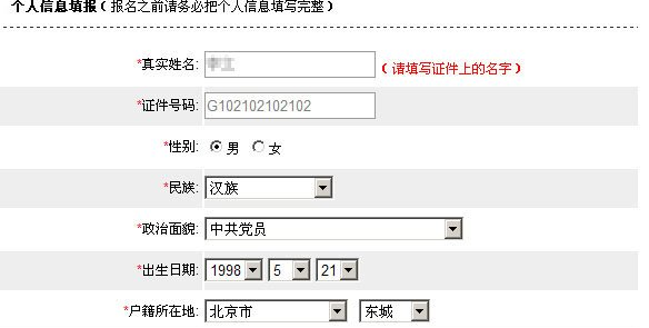 报名截止了 但是审核未通过或者待审核，我是不是没报上？或者该怎么办