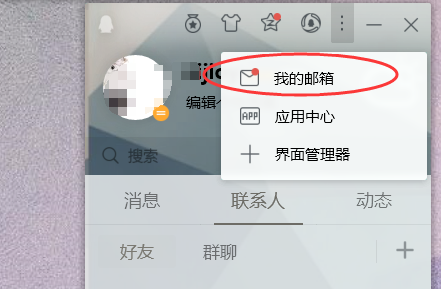 怎么查看自己的电子邮箱号是多少？