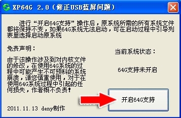 xp系统如何支持4G内存？