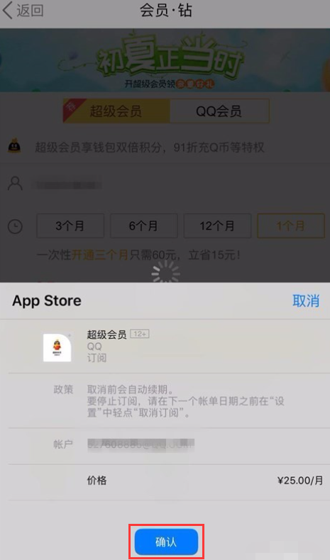 qq会员有什么用？