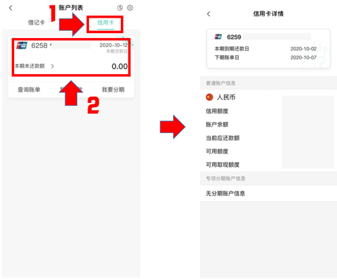 怎么在网上查农业银行卡里的余额