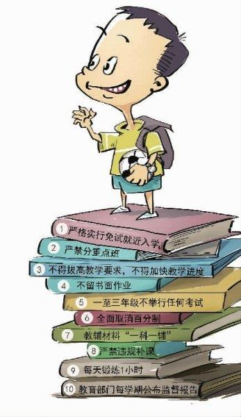 如何看待“多地控制中小学考试次数和作业量”这一举动？