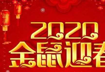 今年春晚什么时候开始