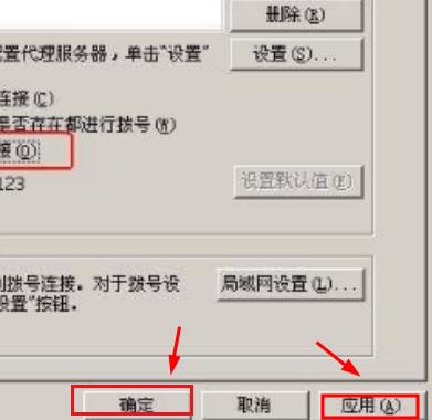 电脑经常自动弹出“拨号连接”窗口