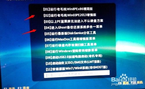 Acer V5-471G怎么设置U盘启动