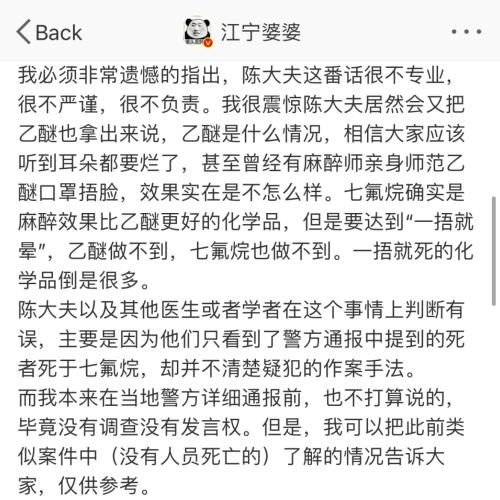 为证明麻醉药能“一捂就晕”，网红医生捂晕自己，为何醒后要道歉？