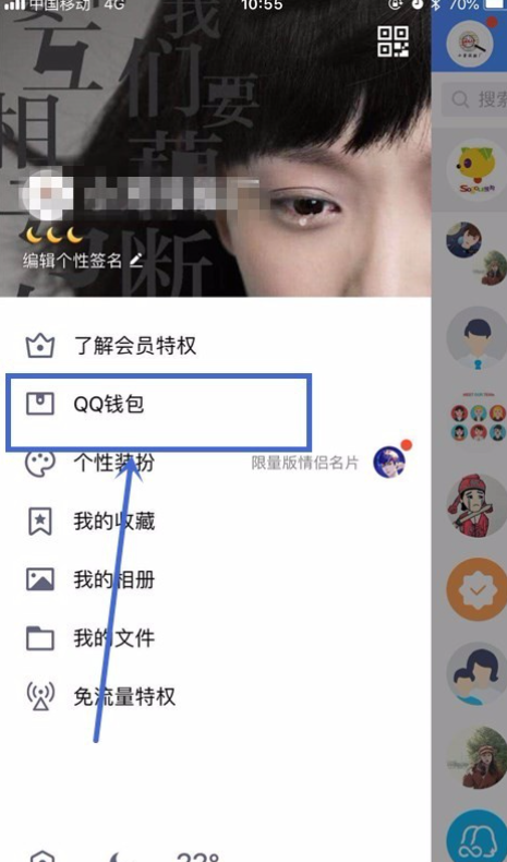 qq会员有什么用？