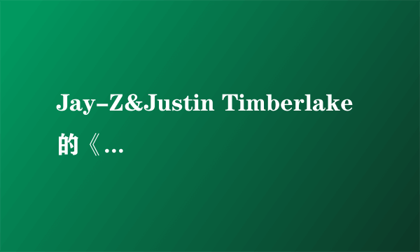 Jay-Z&Justin Timberlake的《Holy Grail》 歌词