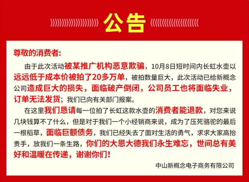 长虹经销商被薅羊毛濒临破产，到底是什么情况？