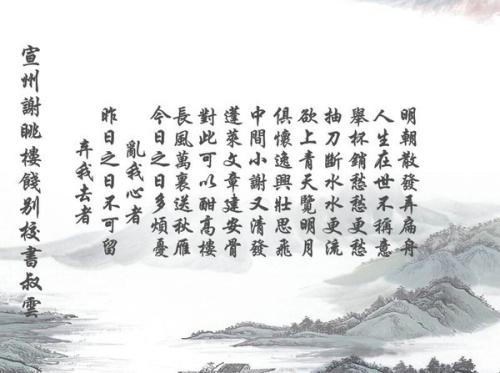 “抽刀断水水更流，举杯消愁愁更愁”是什么意思？