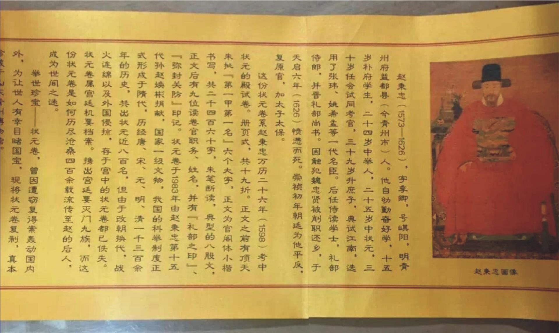 明清两代状元写的字真是太好看了，你知道他们分别是谁?