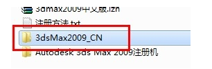 3dmax2009怎么安装