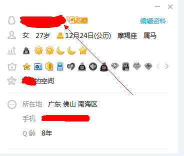 qq用户名忘记了怎么办