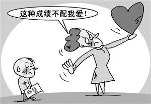 孩子学习成绩差怎么办？