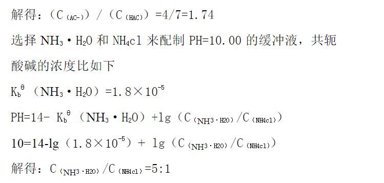 王运和胡先文的无机及分析化学第四版的答案谁有？万分感谢！