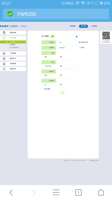 用手机怎么装wifi路由器