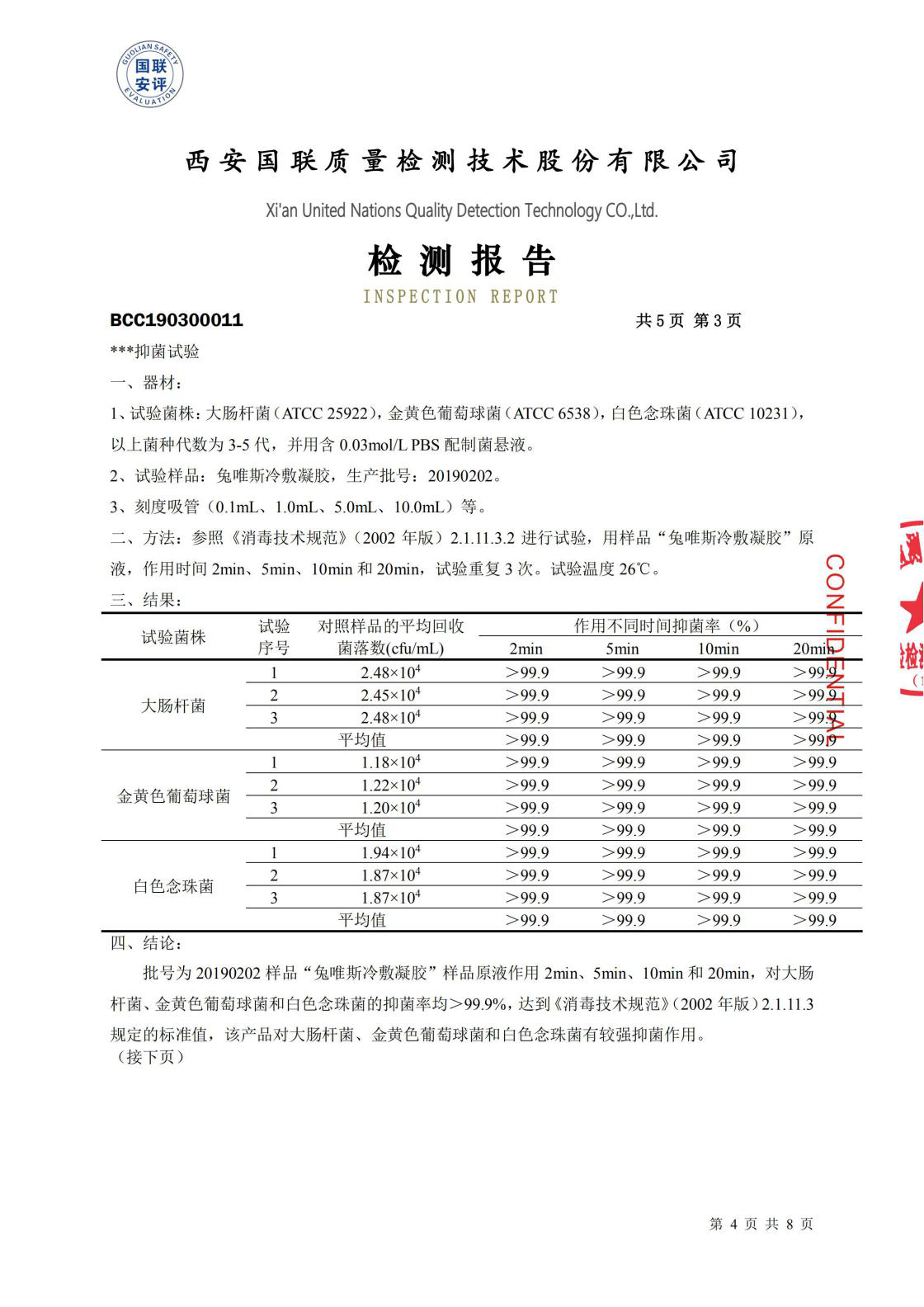 FE干刷牙膏的特点