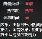 天涯明月刀乐伶怎么弹琴给别人加BUF