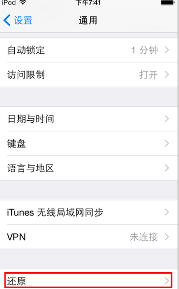 想请问下越狱的iphone4s怎么还原出厂设置