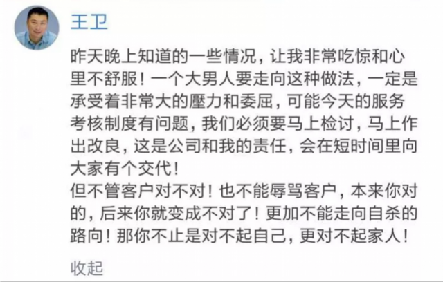 快递员被恶意投诉下跪到底是怎么回事？