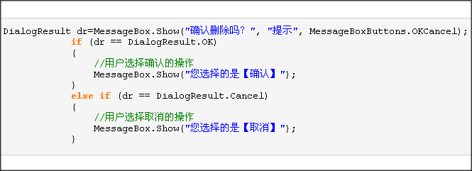 C# Messagebox 确定 取消 按钮的方法怎么写？